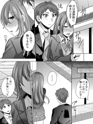 [しょごた] 挿入中はお静かに…～家出ギャルと漫画喫茶でサイレントSEX_060