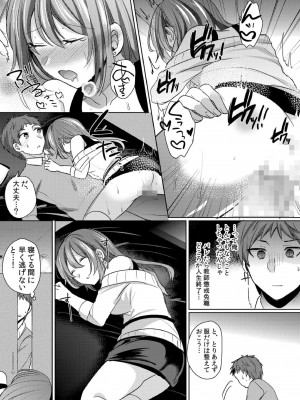 [しょごた] 挿入中はお静かに…～家出ギャルと漫画喫茶でサイレントSEX_036
