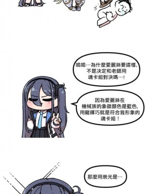 [新屋敷] ネルとエッチ (ブルーアーカイブ)&nbsp;&nbsp;[狼師哩哩帕漢化]_21