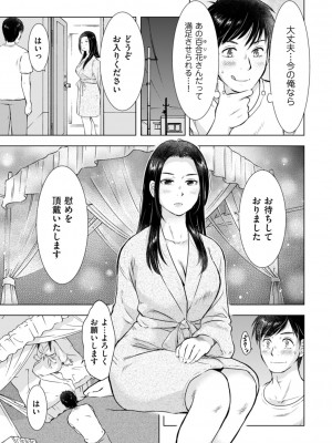 COMIC クリベロン DUMA 2022年6月号 Vol.37_189