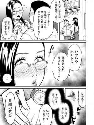 COMIC クリベロン DUMA 2022年6月号 Vol.37_083