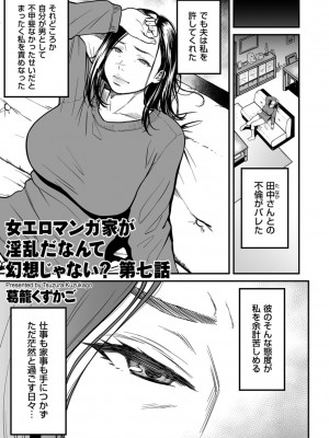 COMIC クリベロン DUMA 2022年6月号 Vol.37_073