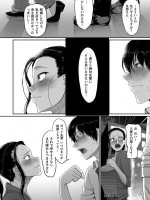 COMIC クリベロン DUMA 2022年6月号 Vol.37_210