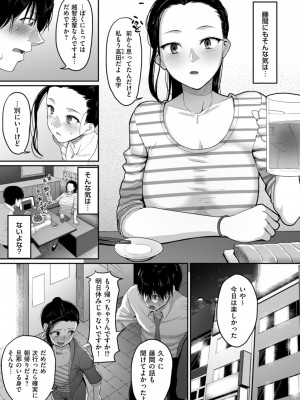 COMIC クリベロン DUMA 2022年6月号 Vol.37_209