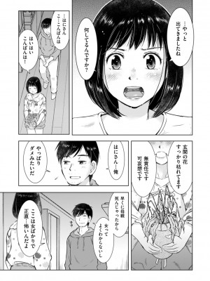 COMIC クリベロン DUMA 2022年6月号 Vol.37_203