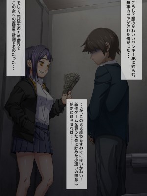 [アジュラワチュラ] カツアゲJKを復讐レイプ！_015