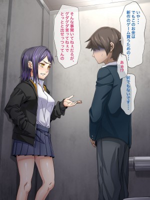 [アジュラワチュラ] カツアゲJKを復讐レイプ！_013