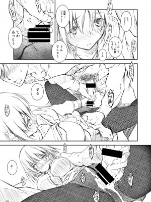 [きくらげ屋 (きくらげ)] 放課後テクトニクス [DL版]_14