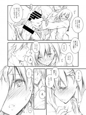 [きくらげ屋 (きくらげ)] 放課後テクトニクス [DL版]_11