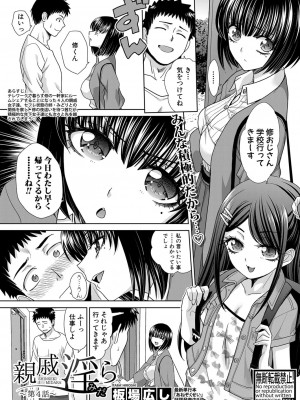 COMIC 真激 2022年7月号 [DL版]_122