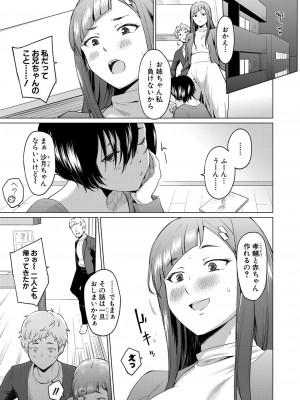 COMIC 真激 2022年7月号 [DL版]_188