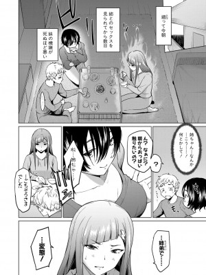 COMIC 真激 2022年7月号 [DL版]_165