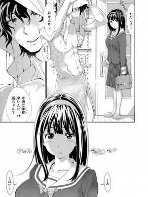 COMIC 真激 2022年7月号 [DL版]_104