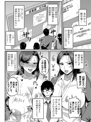 COMIC 真激 2022年7月号 [DL版]_373