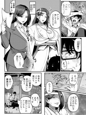 COMIC 真激 2022年7月号 [DL版]_351