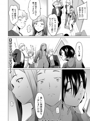 COMIC 真激 2022年7月号 [DL版]_189