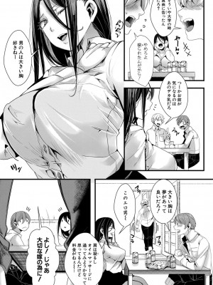 COMIC 真激 2022年7月号 [DL版]_252