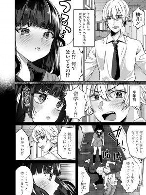 COMIC 真激 2022年7月号 [DL版]_195