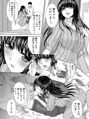 COMIC 真激 2022年7月号 [DL版]_123