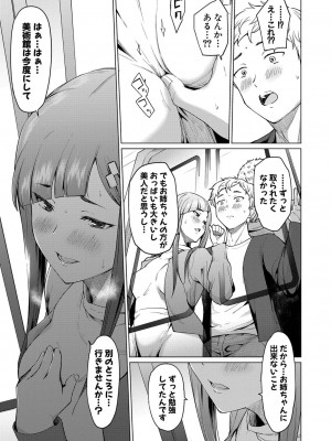 COMIC 真激 2022年7月号 [DL版]_174