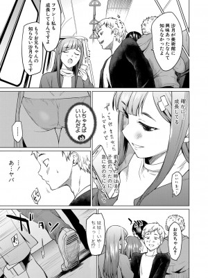 COMIC 真激 2022年7月号 [DL版]_170