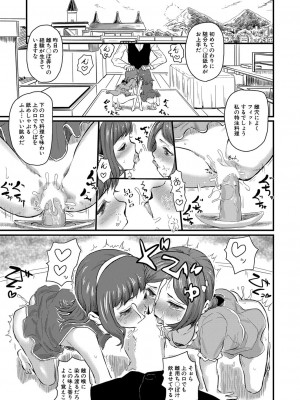 COMIC 真激 2022年7月号 [DL版]_332