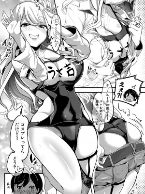 COMIC 真激 2022年7月号 [DL版]_379