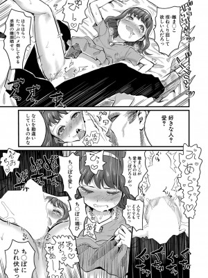 COMIC 真激 2022年7月号 [DL版]_326