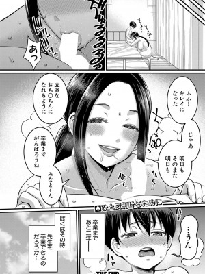 COMIC 真激 2022年7月号 [DL版]_159