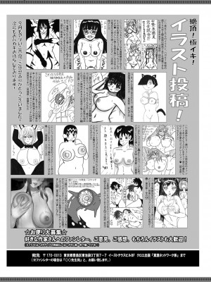COMIC 真激 2022年7月号 [DL版]_424