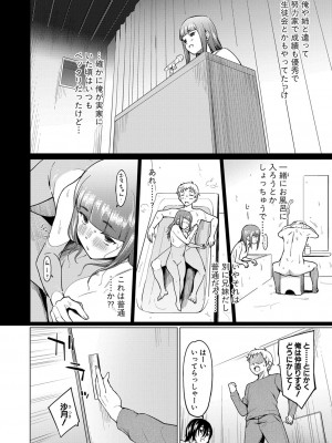 COMIC 真激 2022年7月号 [DL版]_167