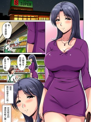 [ふぁんとむ] お隣さんは発情期～揉まれて吸われてハメられて&nbsp;&nbsp;1-10話_0002