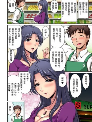 [ふぁんとむ] お隣さんは発情期～揉まれて吸われてハメられて&nbsp;&nbsp;1-10話_0003