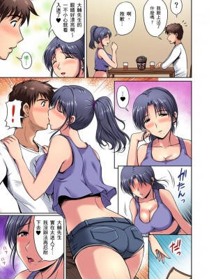 [ふぁんとむ] お隣さんは発情期～揉まれて吸われてハメられて&nbsp;&nbsp;1-10話_0006