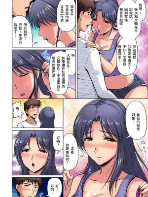 [ふぁんとむ] お隣さんは発情期～揉まれて吸われてハメられて&nbsp;&nbsp;1-10話_0007