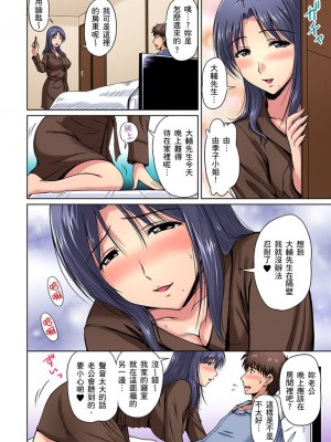 [ふぁんとむ] お隣さんは発情期～揉まれて吸われてハメられて&nbsp;&nbsp;1-10話_0019