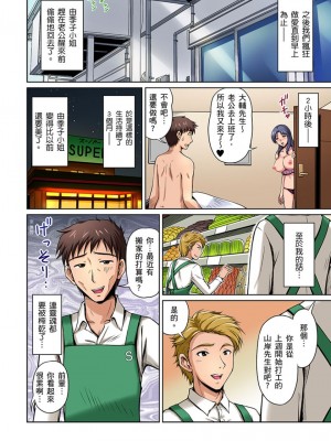 [ふぁんとむ] お隣さんは発情期～揉まれて吸われてハメられて&nbsp;&nbsp;1-10話_0025