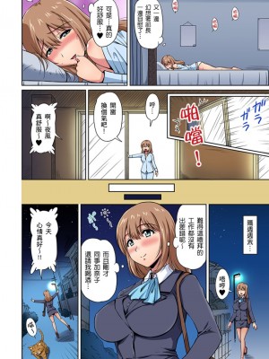 [ふぁんとむ] お隣さんは発情期～揉まれて吸われてハメられて&nbsp;&nbsp;1-10話_0030