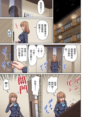 [ふぁんとむ] お隣さんは発情期～揉まれて吸われてハメられて&nbsp;&nbsp;1-10話_0031