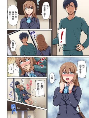 [ふぁんとむ] お隣さんは発情期～揉まれて吸われてハメられて&nbsp;&nbsp;1-10話_0032