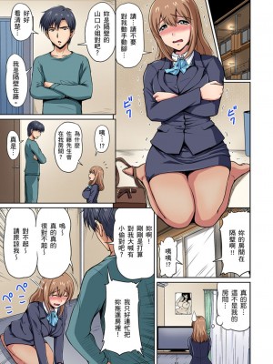 [ふぁんとむ] お隣さんは発情期～揉まれて吸われてハメられて&nbsp;&nbsp;1-10話_0033