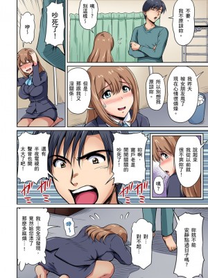 [ふぁんとむ] お隣さんは発情期～揉まれて吸われてハメられて&nbsp;&nbsp;1-10話_0034