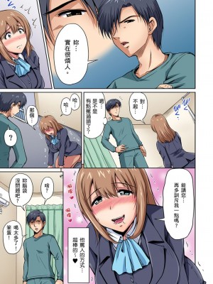 [ふぁんとむ] お隣さんは発情期～揉まれて吸われてハメられて&nbsp;&nbsp;1-10話_0035