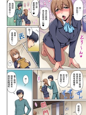 [ふぁんとむ] お隣さんは発情期～揉まれて吸われてハメられて&nbsp;&nbsp;1-10話_0036