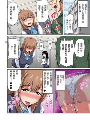 [ふぁんとむ] お隣さんは発情期～揉まれて吸われてハメられて&nbsp;&nbsp;1-10話_0050