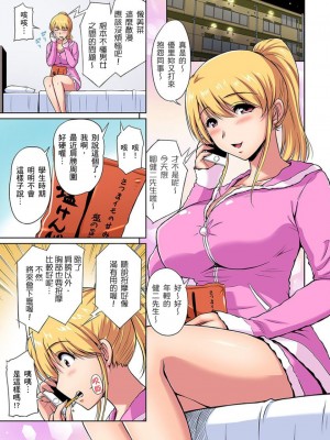 [ふぁんとむ] お隣さんは発情期～揉まれて吸われてハメられて&nbsp;&nbsp;1-10話_0052