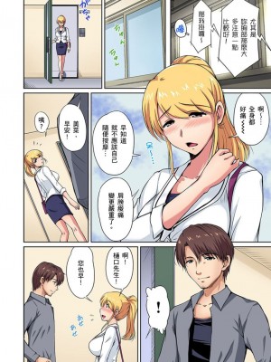 [ふぁんとむ] お隣さんは発情期～揉まれて吸われてハメられて&nbsp;&nbsp;1-10話_0053