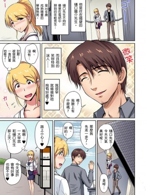 [ふぁんとむ] お隣さんは発情期～揉まれて吸われてハメられて&nbsp;&nbsp;1-10話_0054