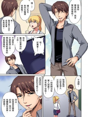 [ふぁんとむ] お隣さんは発情期～揉まれて吸われてハメられて&nbsp;&nbsp;1-10話_0056