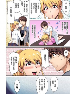 [ふぁんとむ] お隣さんは発情期～揉まれて吸われてハメられて&nbsp;&nbsp;1-10話_0057